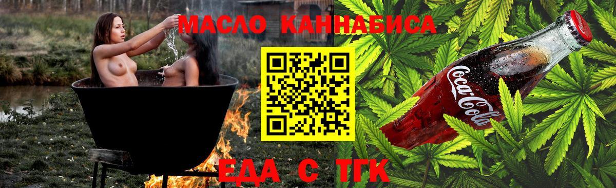 Печенье с ТГК конопля  Вход с VPN  Уварово 