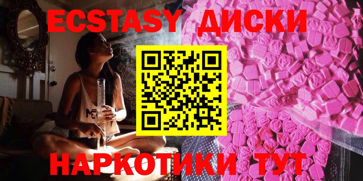 Ecstasy Cube  Вход с VPN  Уварово  Экстази Punisher 