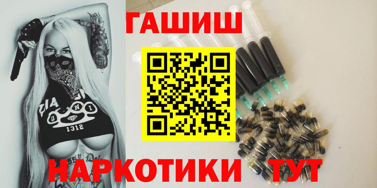 ГАШ  Гашиш Изолятор  Вход с VPN  даркнет сайт  Уварово  ГАШ VHQ 