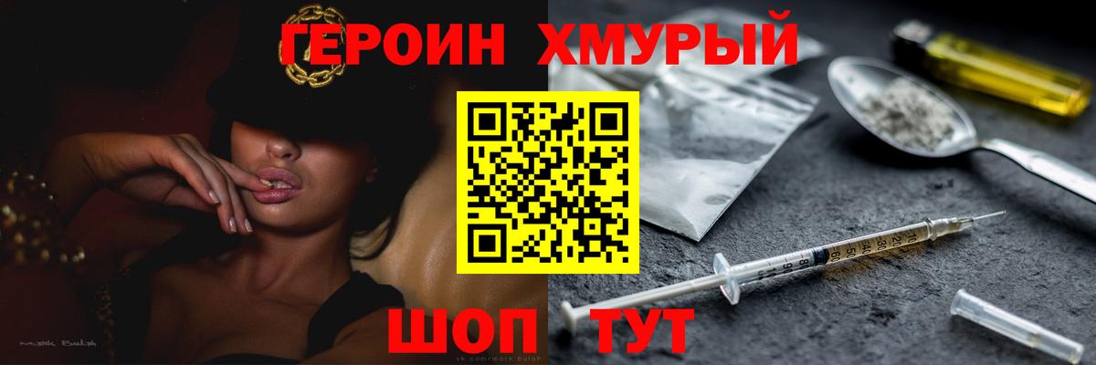 Уварово  ГЕРОИН афганец  Вход с VPN 