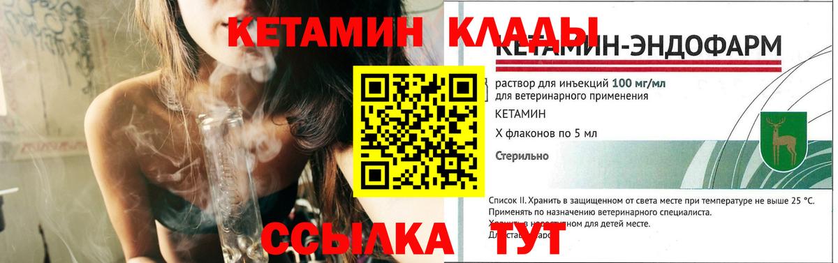 shop официальный сайт  КЕТАМИН VHQ  Вход с VPN  Уварово 