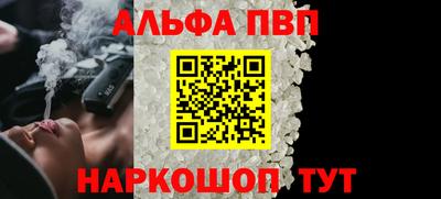 альфа пвп VHQ Можга