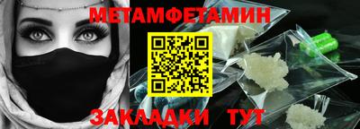 метамфетамин Можайск