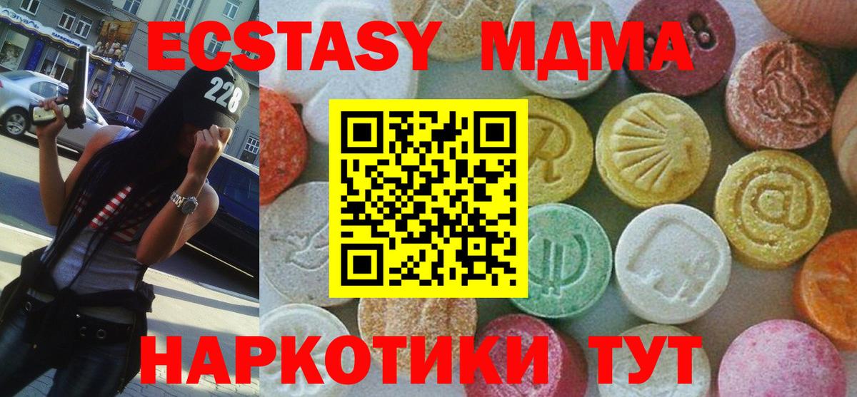 MDMA  МДМА молли  Вход с VPN  Уварово 