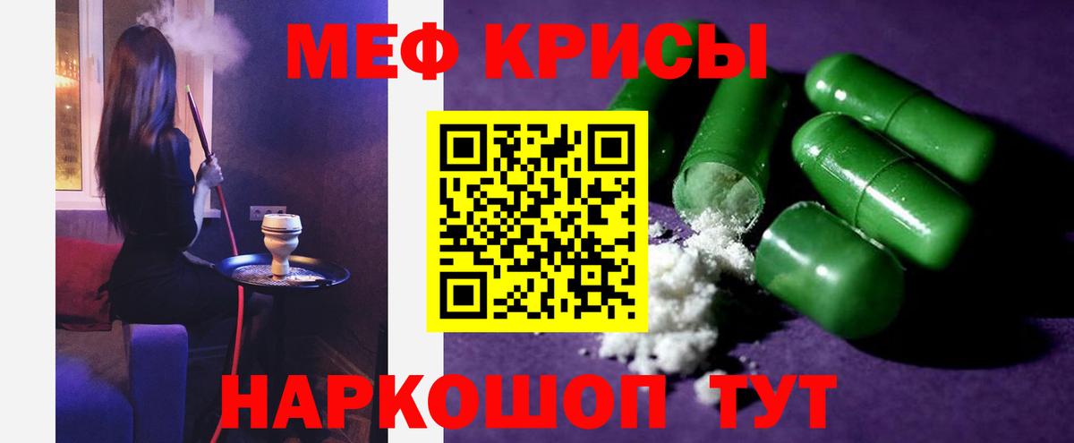 Мефедрон  МЕФ кристаллы  Вход с VPN  МЕФ  МЕФ 4 MMC  Уварово 