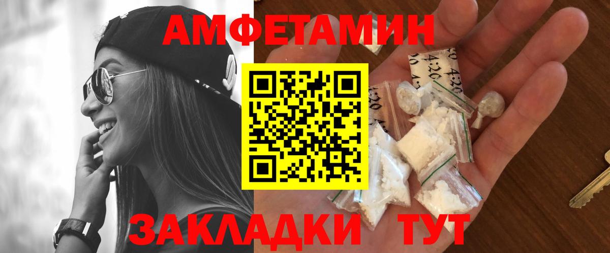 МЕТАМФЕТАМИН пудра Уварово