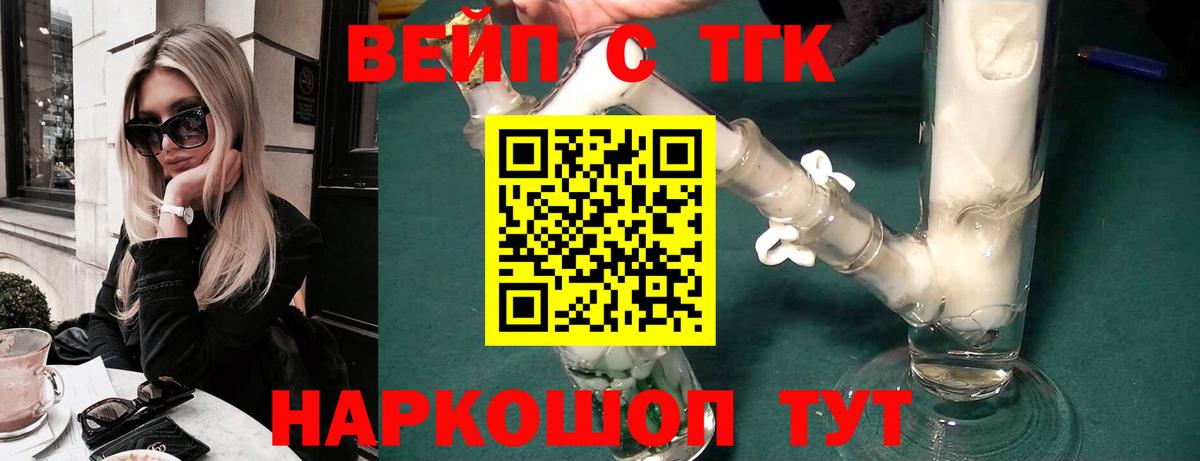 ТГК гашишное масло Уварово