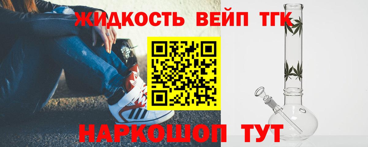 Уварово  купить   Вход с VPN  ТГК вейп с тгк 