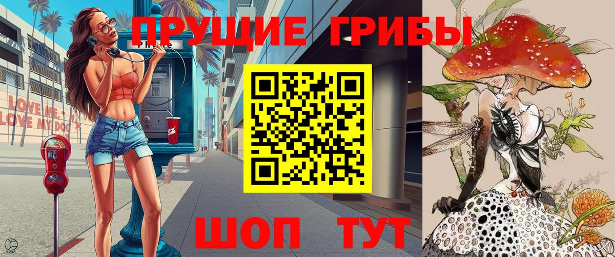 Галлюциногенные грибы ЛСД Уварово