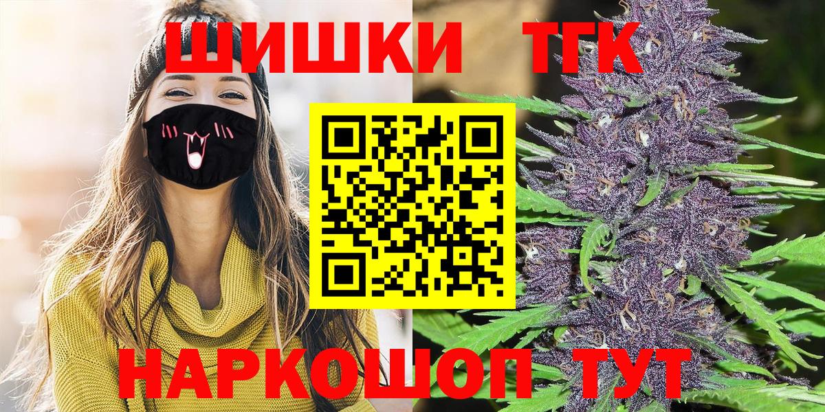 Бошки Шишки SATIVA & INDICA  Конопля сатива  Уварово  Вход с VPN  Конопля семена 